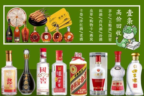 温州市鹿城烟酒回收