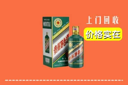 温州市鹿城回收纪念茅台酒